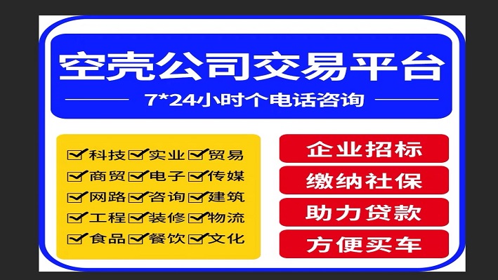 北京注册公司网