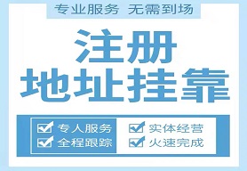海淀区注册地址