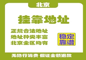 西城区注册地址