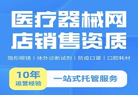 二类医疗器械备案