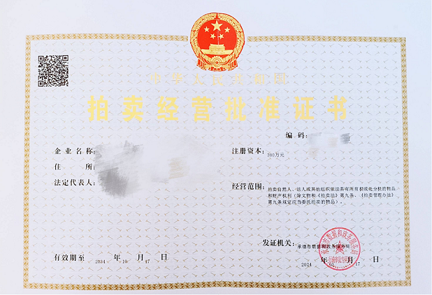 北京拍卖有限公司转让信息-北京拍卖公司股权转让流程与注意事项