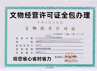 北京拍卖公司中介平台推荐-如何选择可靠的北京拍卖公司中介平台